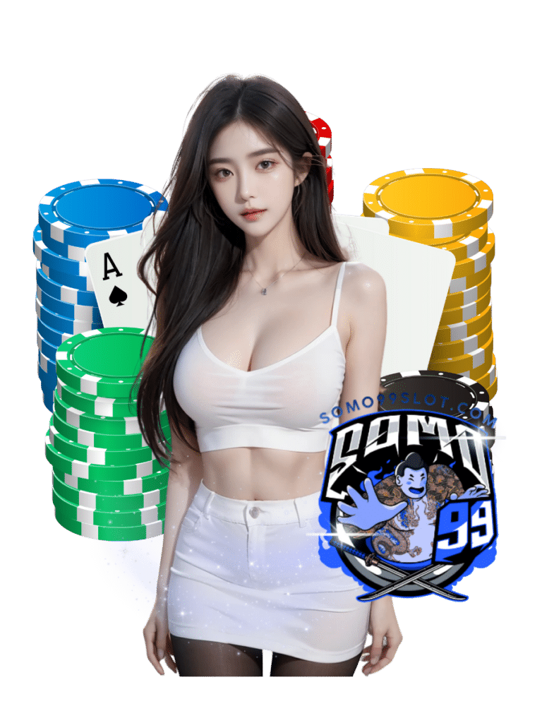 โซโม99 สล็อต